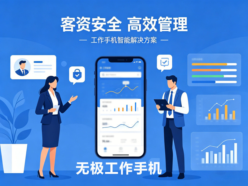 销售工作手机怎么选-1